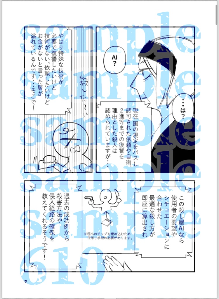 【物理本】はじまりのベルで終わる