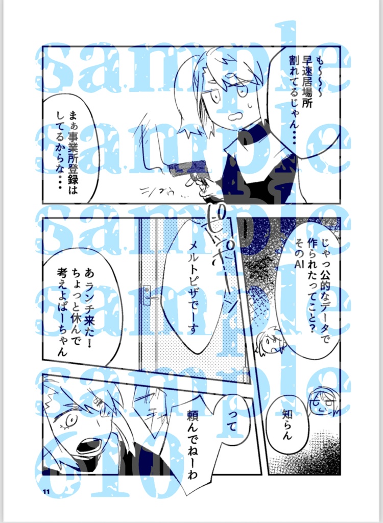 【物理本】はじまりのベルで終わる