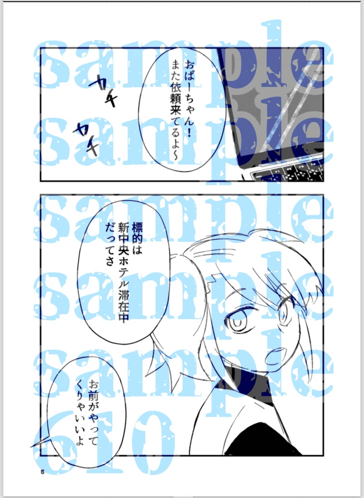 【物理本】はじまりのベルで終わる