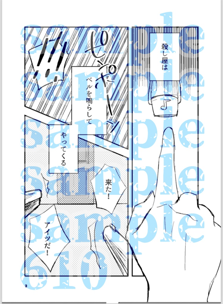 【物理本】はじまりのベルで終わる