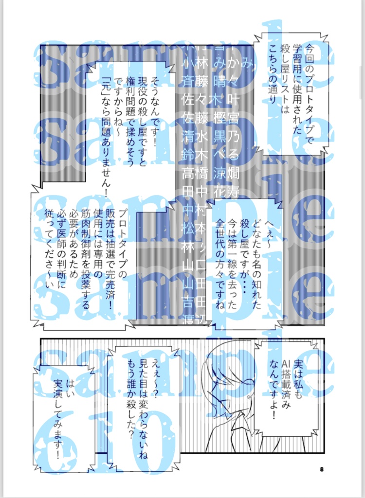 【物理本】はじまりのベルで終わる