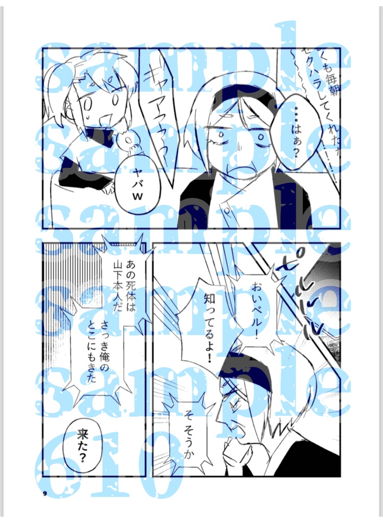 【物理本】はじまりのベルで終わる