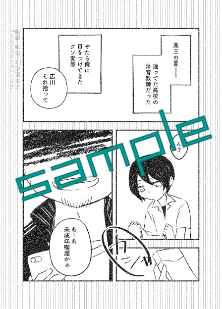 【DL版】熊は檻の中