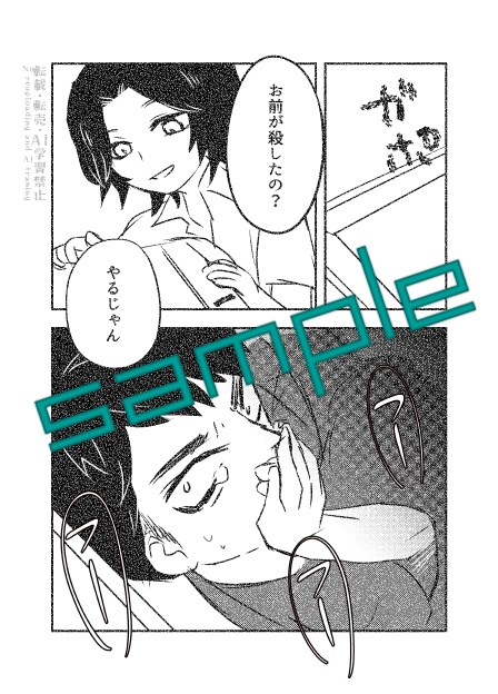 【DL版】熊は檻の中