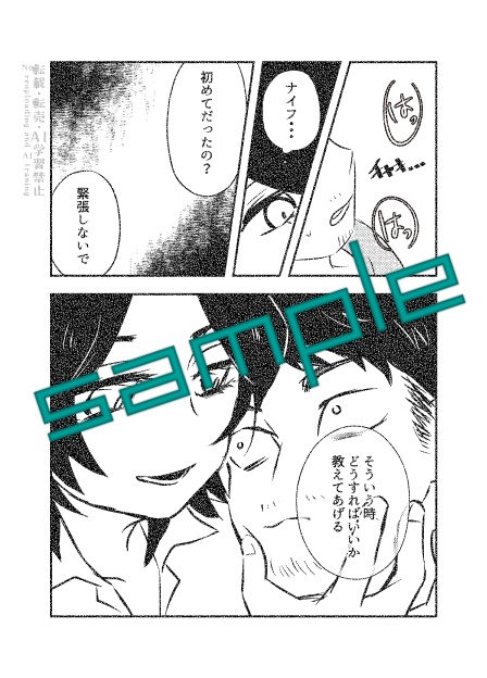 【DL版】熊は檻の中