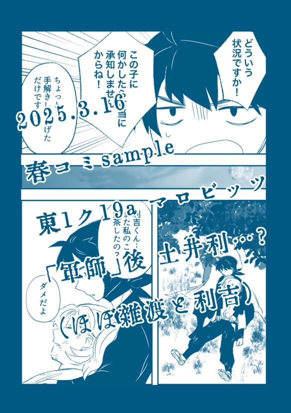 太陽(ソレ)がふたつになるくらい