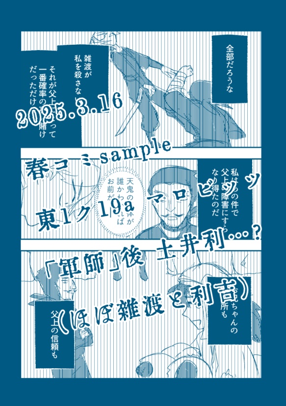 太陽(ソレ)がふたつになるくらい