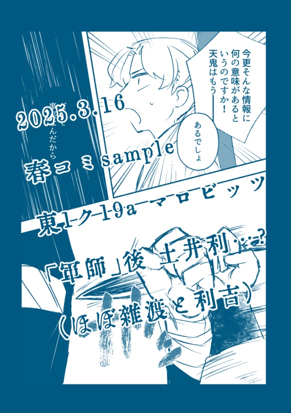 太陽(ソレ)がふたつになるくらい