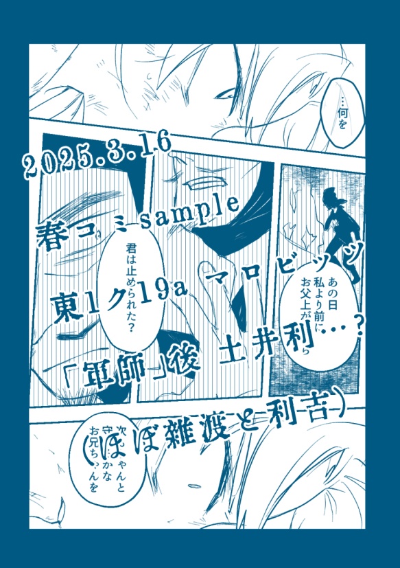 太陽(ソレ)がふたつになるくらい