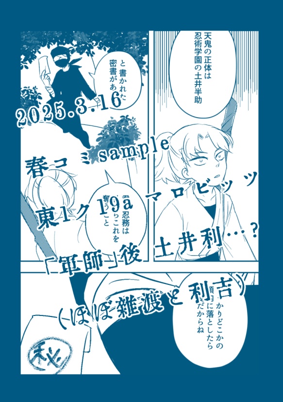 太陽(ソレ)がふたつになるくらい