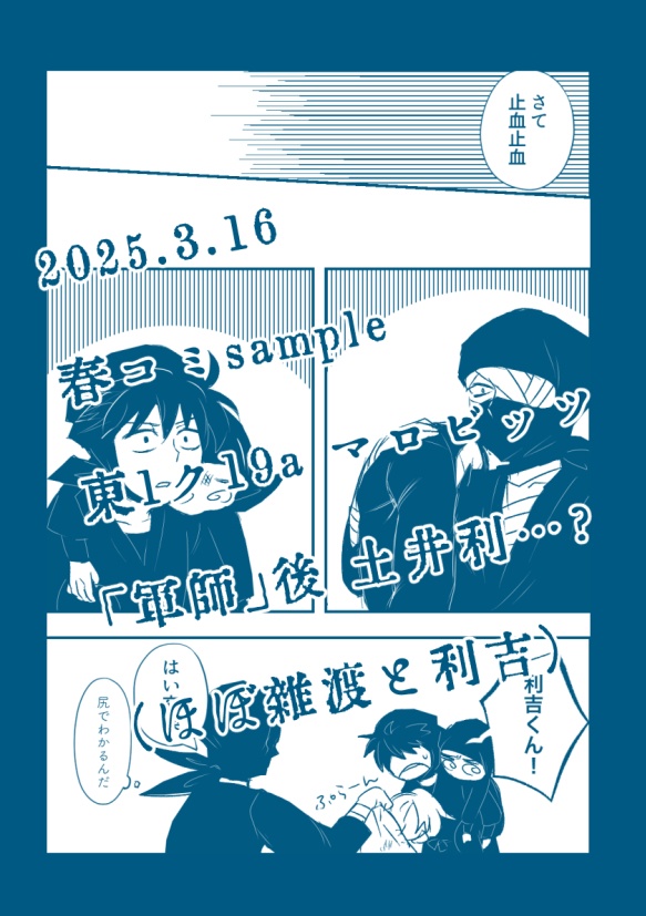 太陽(ソレ)がふたつになるくらい