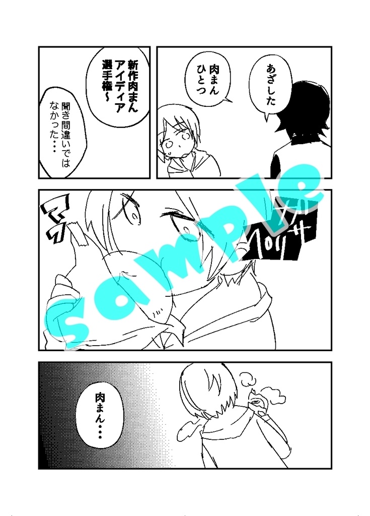 【DL版】コンビニのおにいさん選手権で優勝