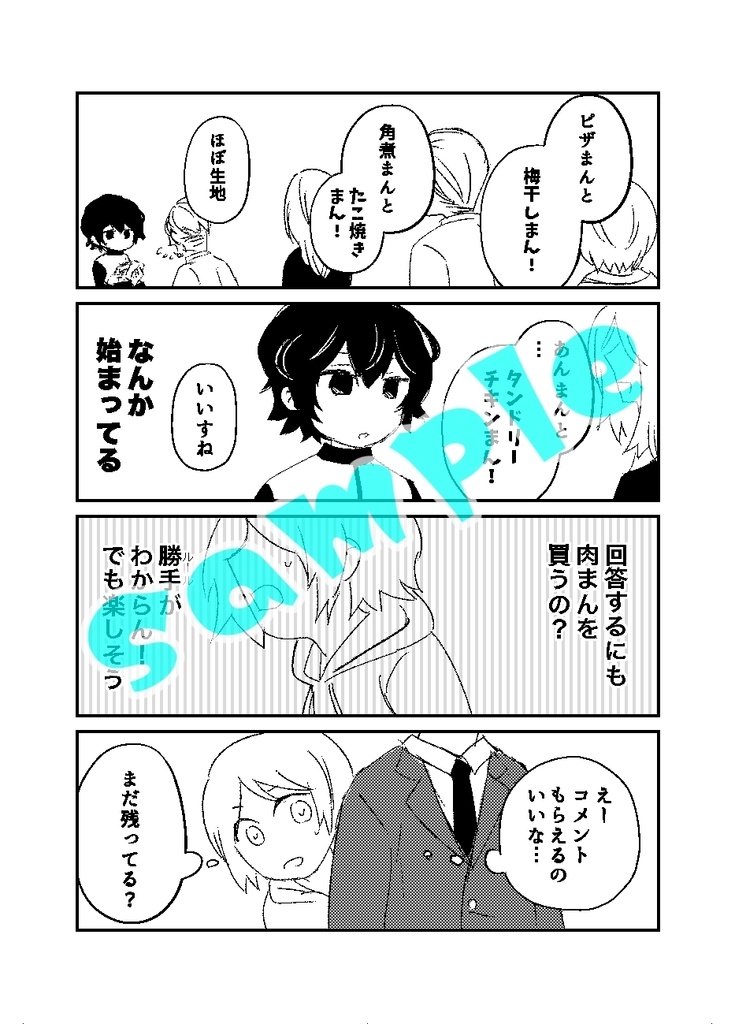 【DL版】コンビニのおにいさん選手権で優勝