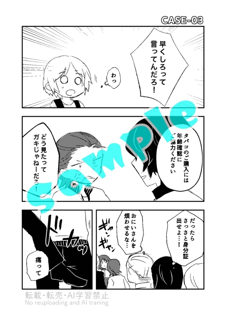 【DL版】コンビニのおにいさん選手権で優勝