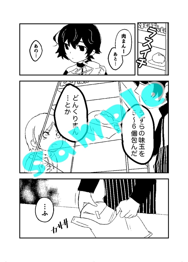 【DL版】コンビニのおにいさん選手権で優勝