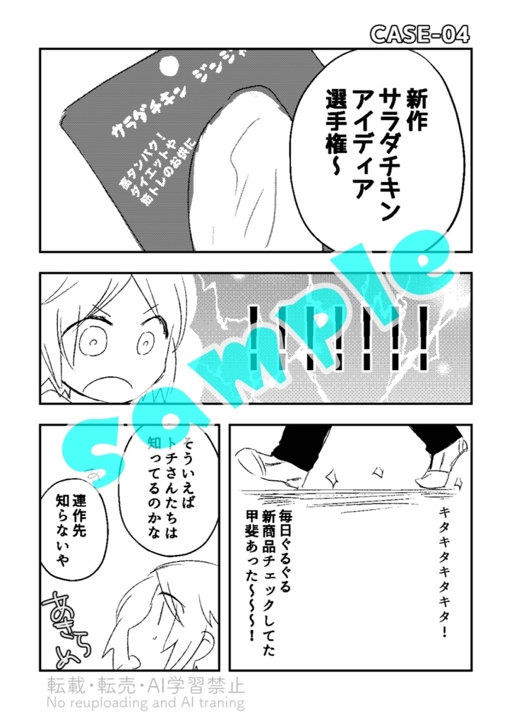 【DL版】コンビニのおにいさん選手権で優勝