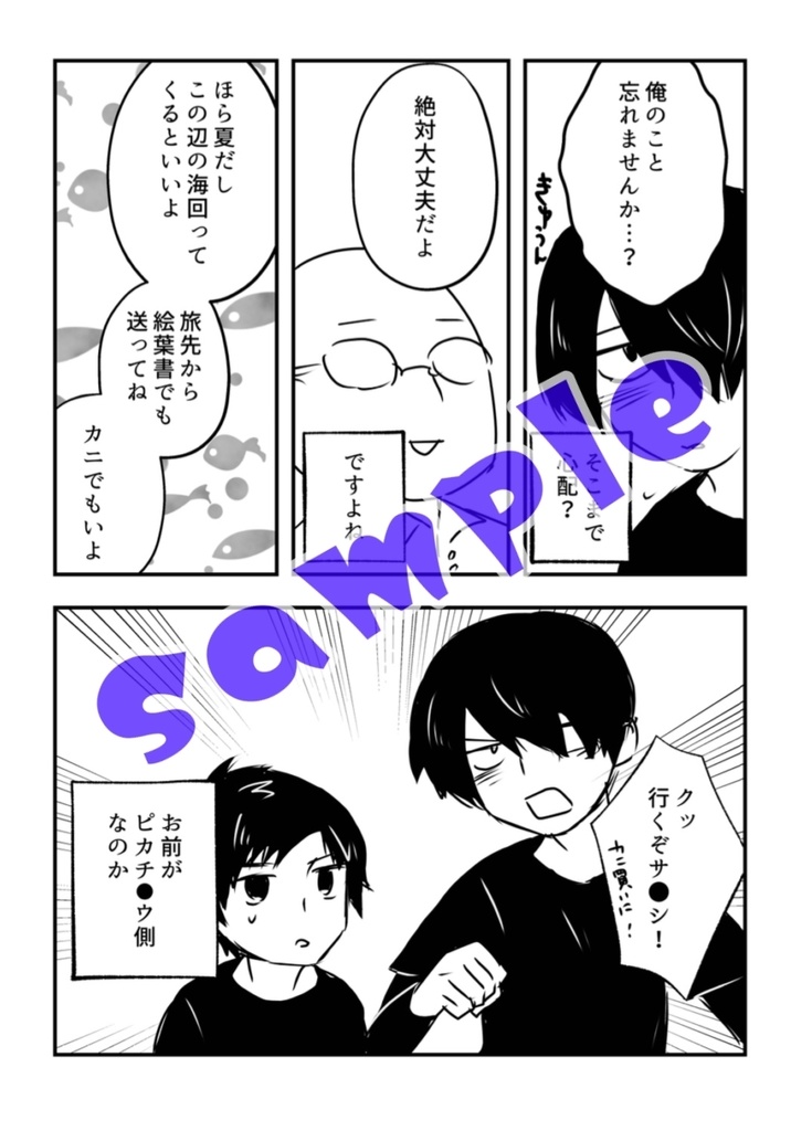 【DL版】野良ちゃんの夏休み