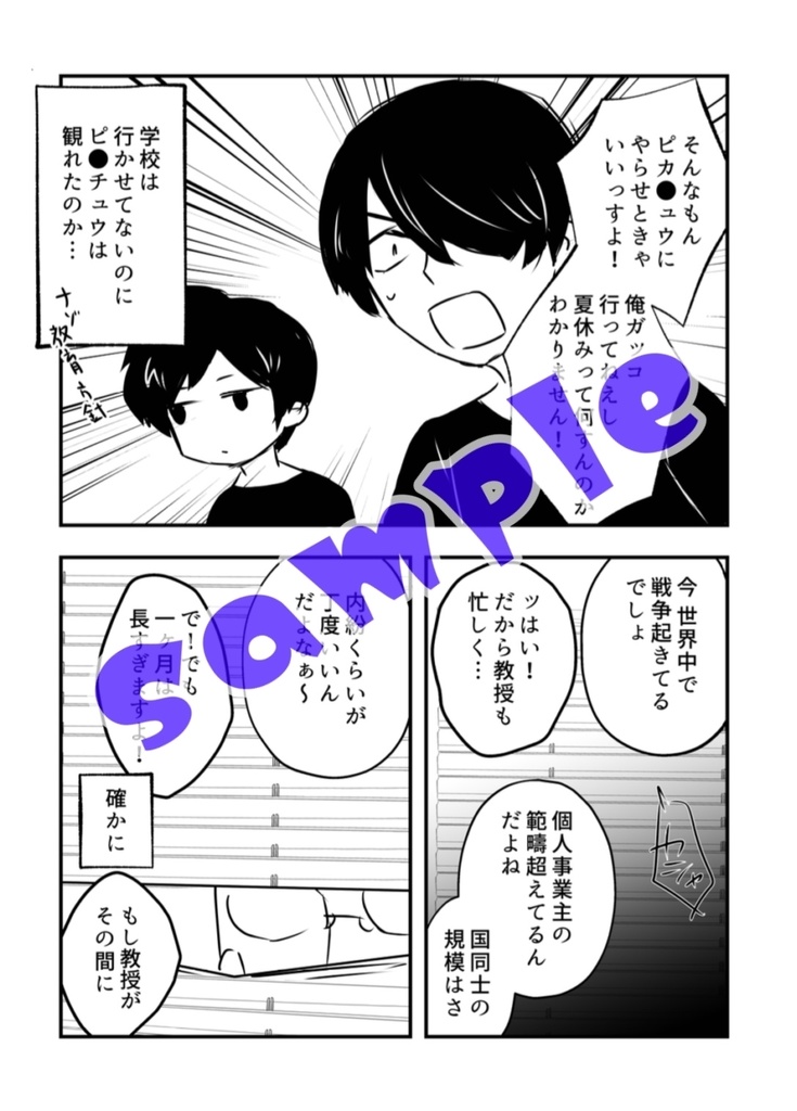 【DL版】野良ちゃんの夏休み