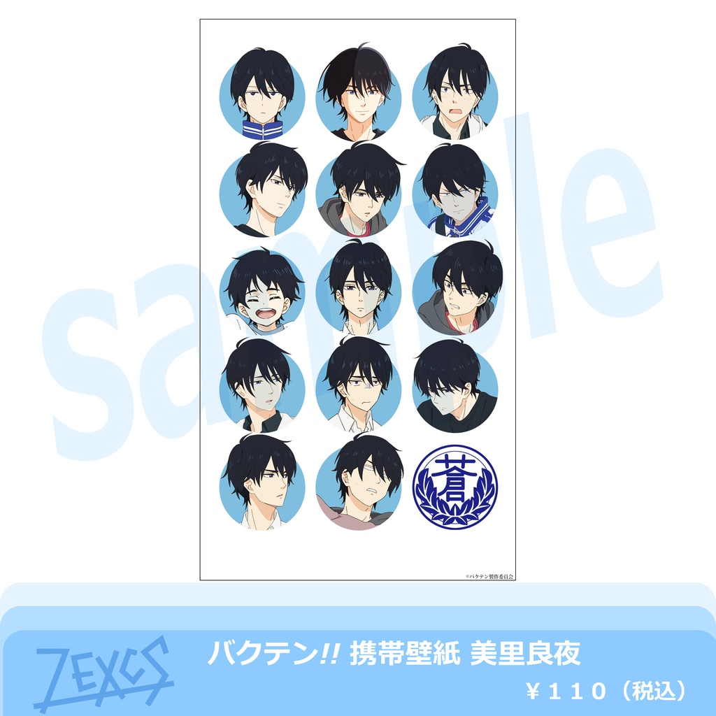 バクテン 携帯壁紙 Zexcs Official Shop Booth バクテン 携帯壁紙 Zexcs Official Shop Booth
