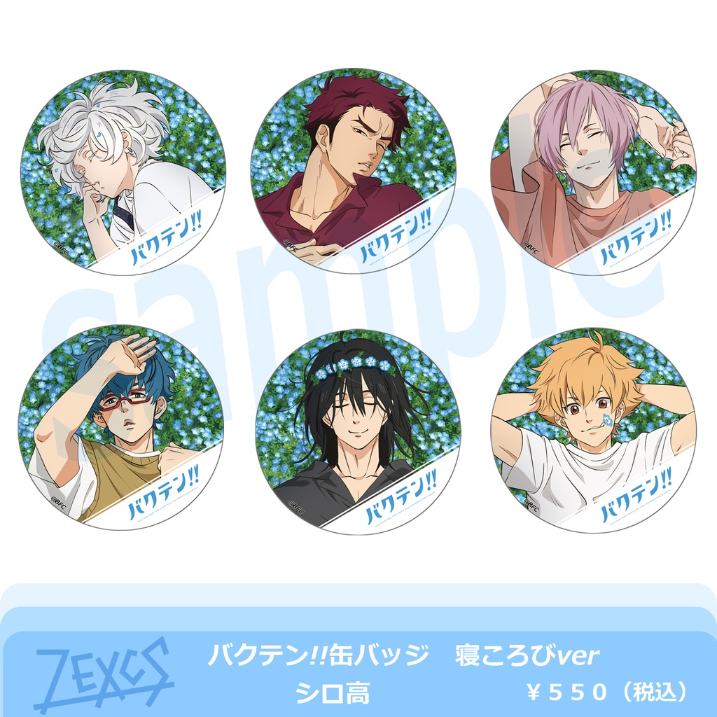 『バクテン!!』缶バッジ　寝ころびver　シロ高