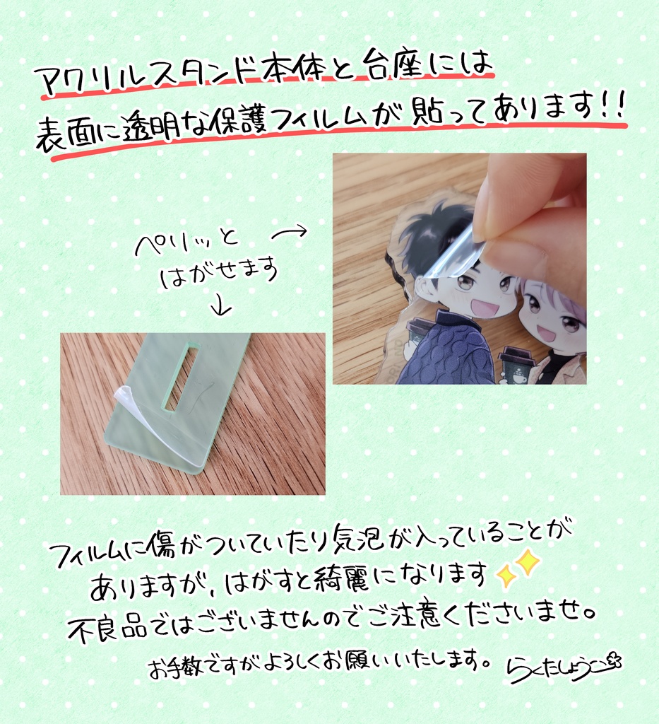 雨上がり‐everafter‐アクリルスタンド(真城&奏)