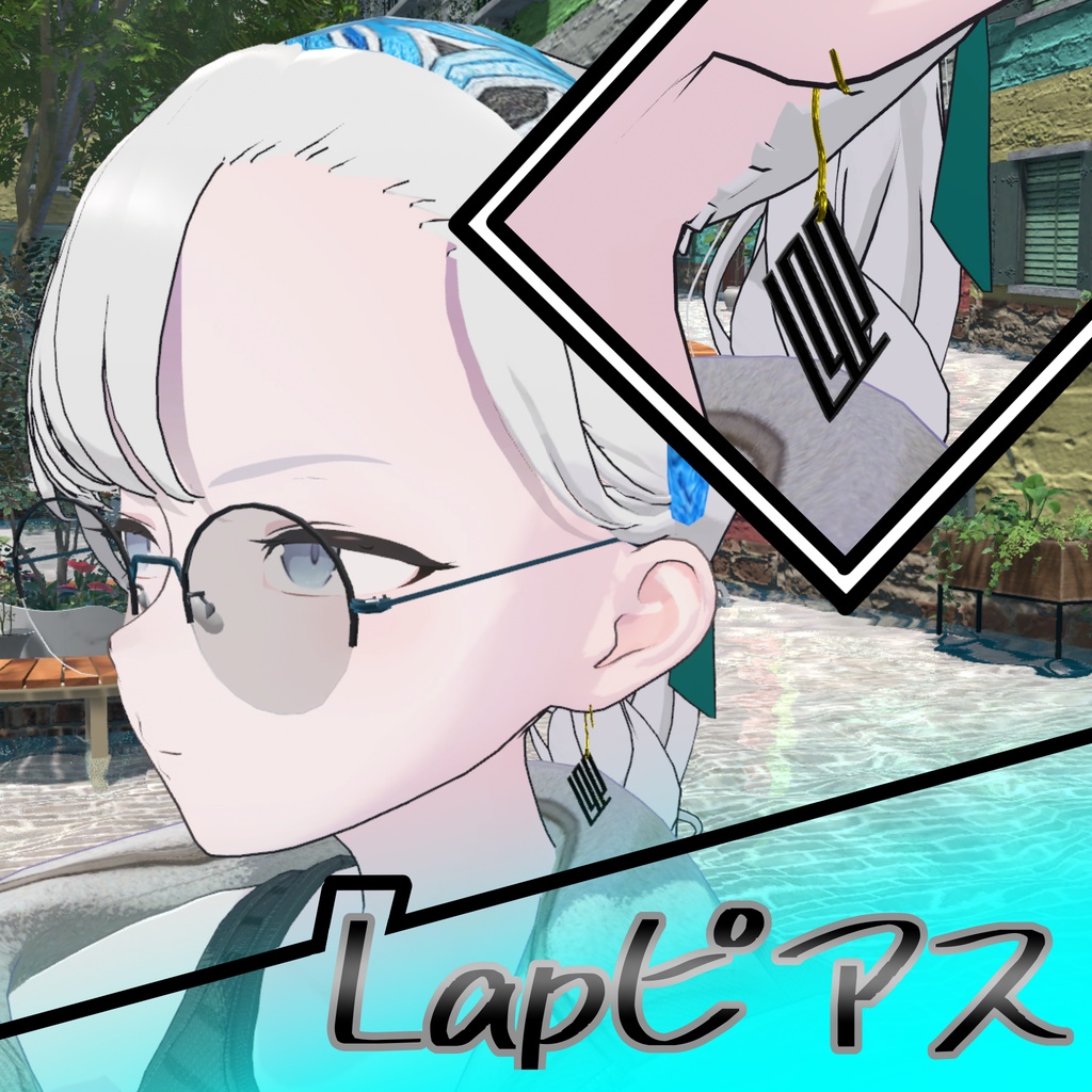 Lapピアス[Free 6/7 22:00くらいまで]