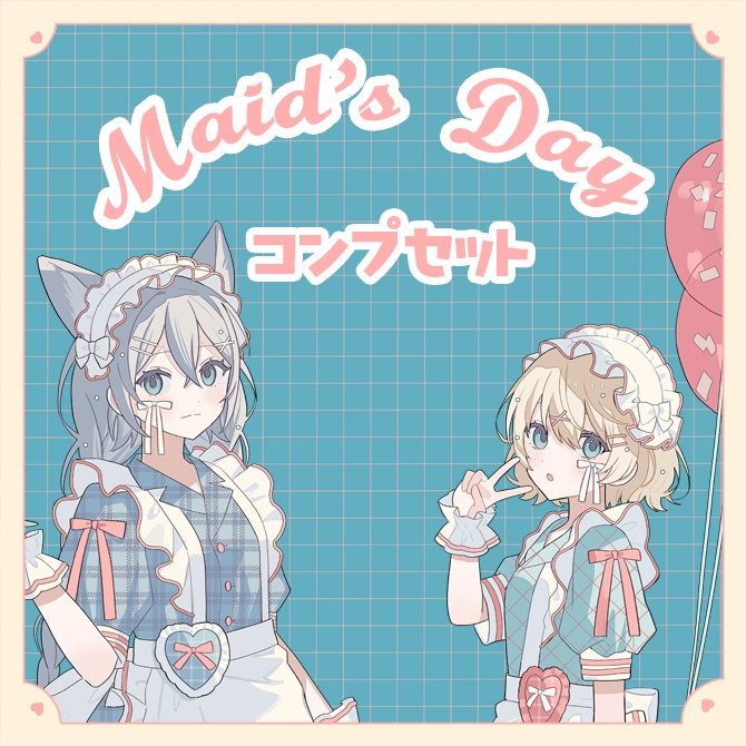 【~6/30】2025年メイドの日コラボグッズコンプセット💙蒼音ゆき&朝凪ゆの