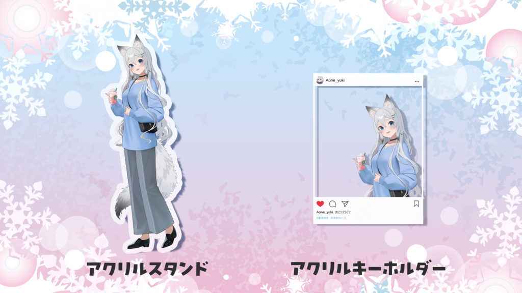 【~1/15】カジュアルデートコラボ記念