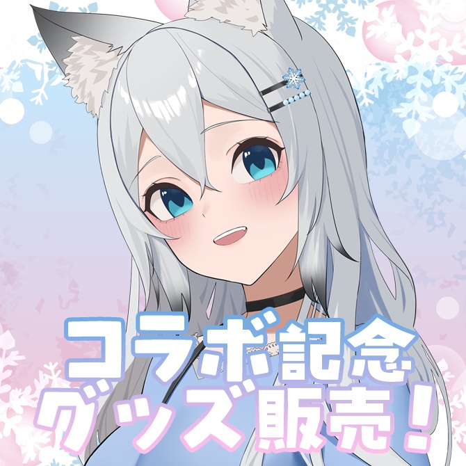 【~1/15】カジュアルデートコラボ記念