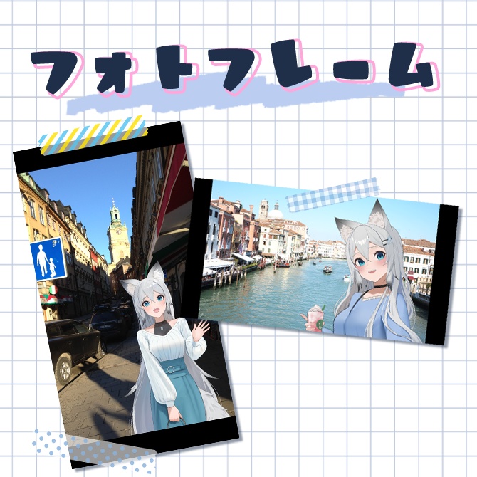 フォトフレーム