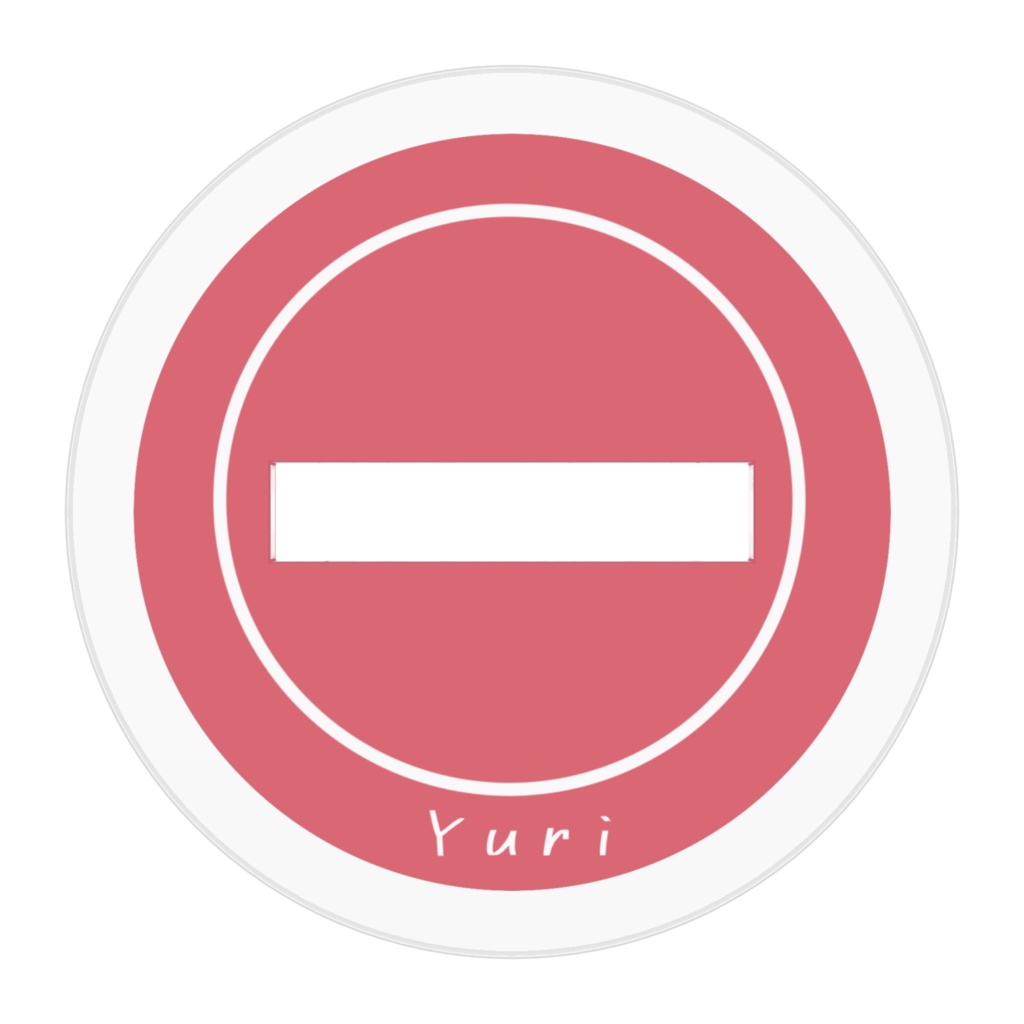 ユーリちゃんアクスタ