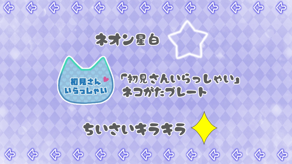 【無料配布】わんコメ WordParty39'sEdition(素材のみあり)