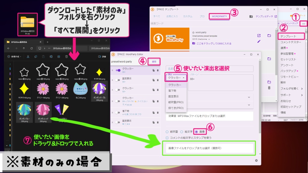 【無料配布】わんコメ WordParty39'sEdition(素材のみあり)
