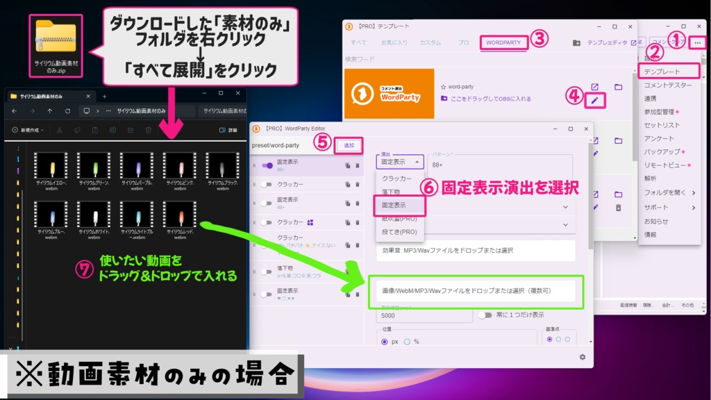 【無料配布】わんコメ WordParty39song'sEdition(素材のみあり)