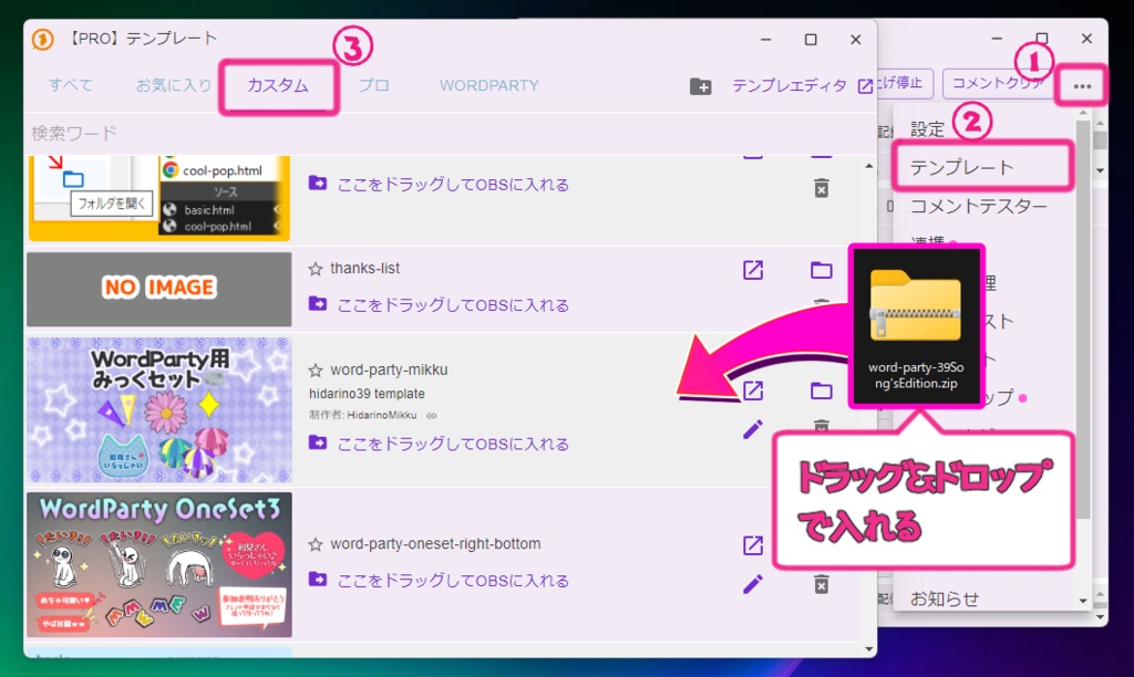【無料配布】わんコメ WordParty39song'sEdition(素材のみあり)