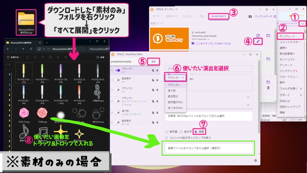 【無料配布】わんコメ WordParty39song'sEdition(素材のみあり)