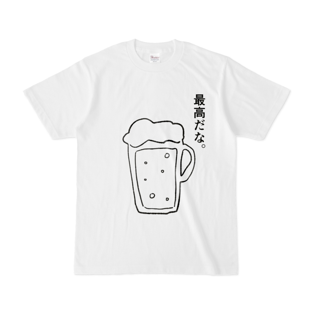 最高だなTシャツ