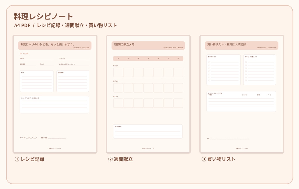 家計管理シート｜月間予算・支出記録・貯金管理