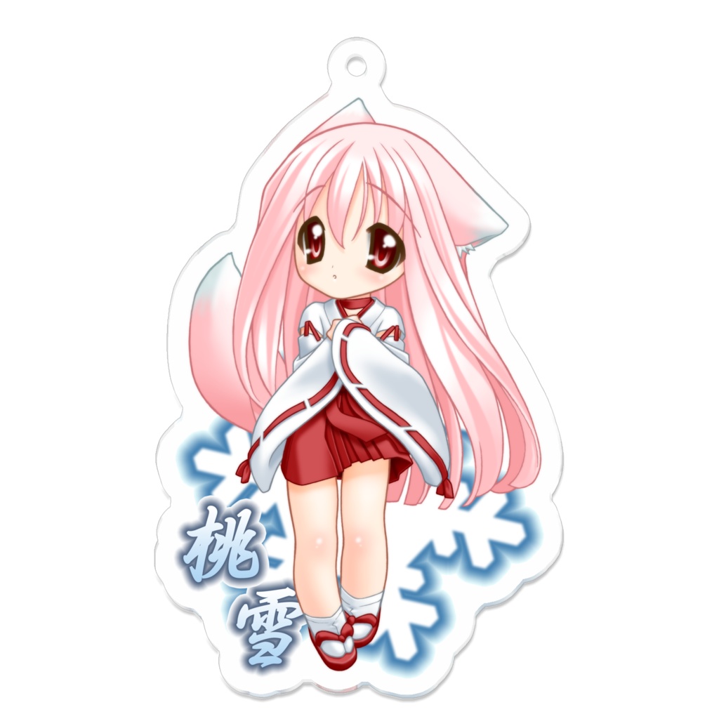 雪狐の巫女　桃雪　アクリルキーホルダー