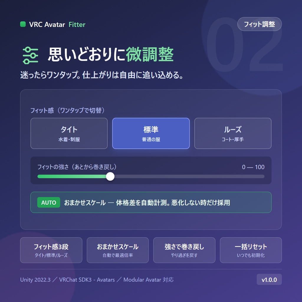 VRC_Auto_Fit_Tool