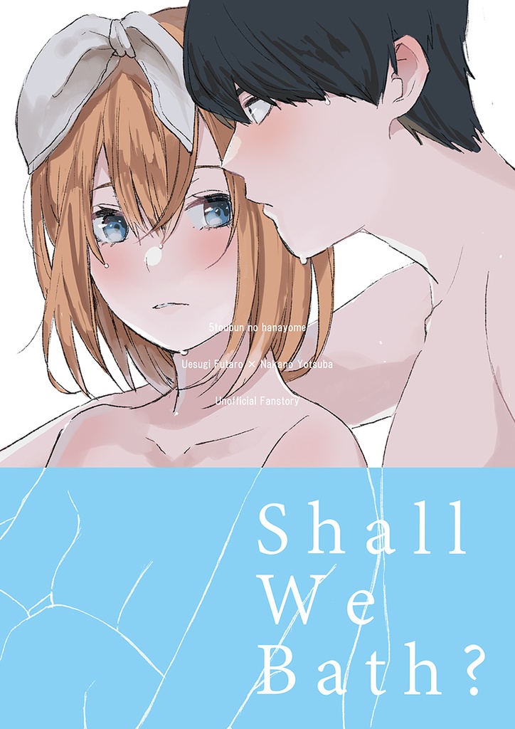 Shall We Bath?