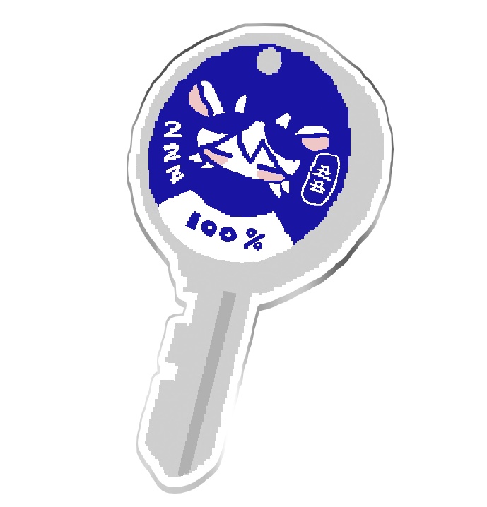 ウシウシ！アクキー[全2種]