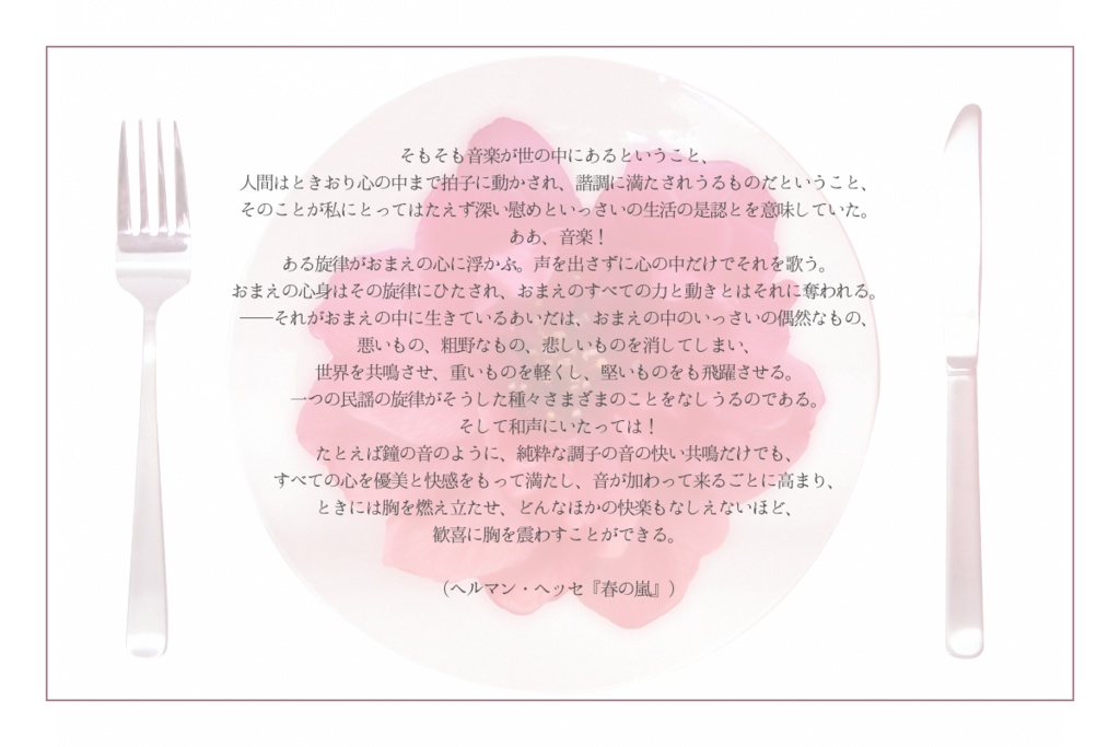 CoC6版シナリオ「はるのみなとのランドスケープ」【DL】SPLL:E197303