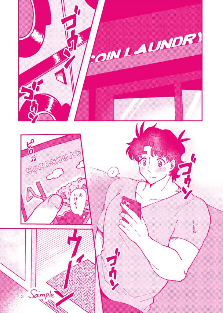 【1/29新刊】Come out in the wash