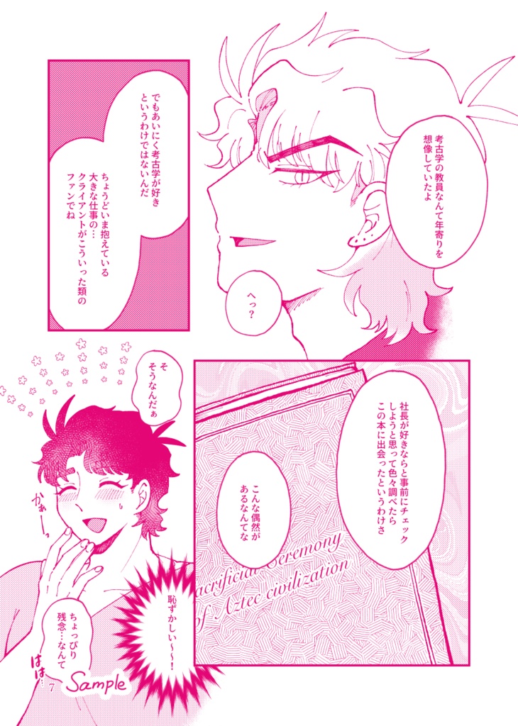 【1/29新刊】Come out in the wash