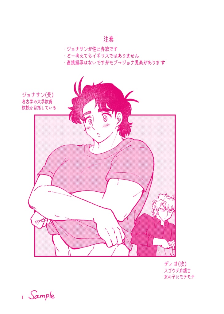 【1/29新刊】Come out in the wash