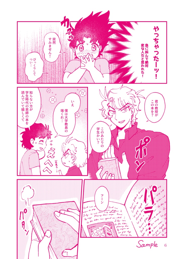 【1/29新刊】Come out in the wash