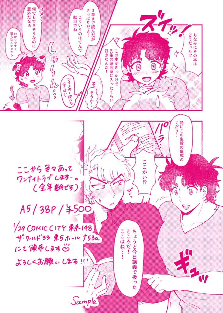 【1/29新刊】Come out in the wash