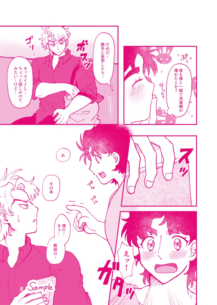 【1/29新刊】Come out in the wash