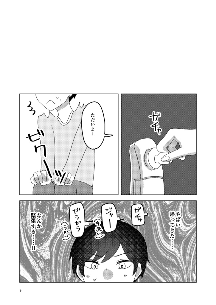りょーたとあきら 結婚編